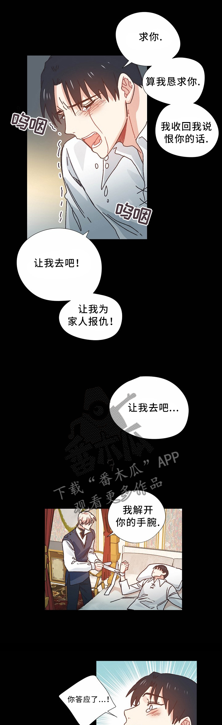 第45章：我不能失去你1