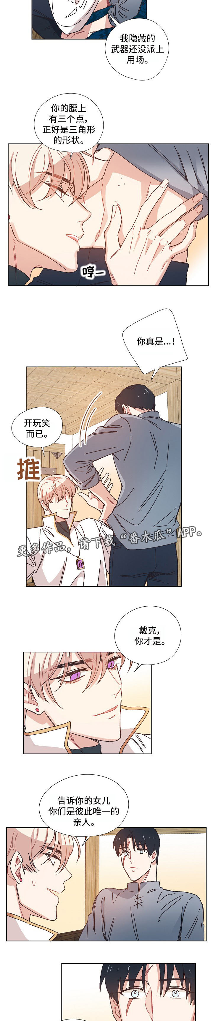 第15章：唯一的亲人2