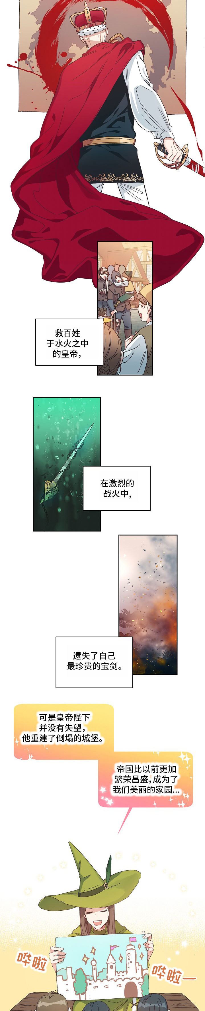 第1章：不像好人1