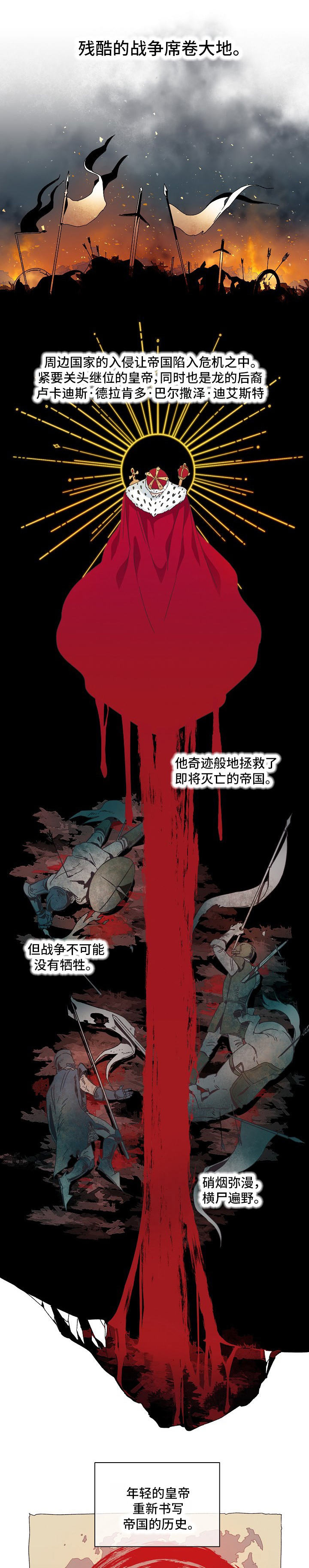 第1章：不像好人0
