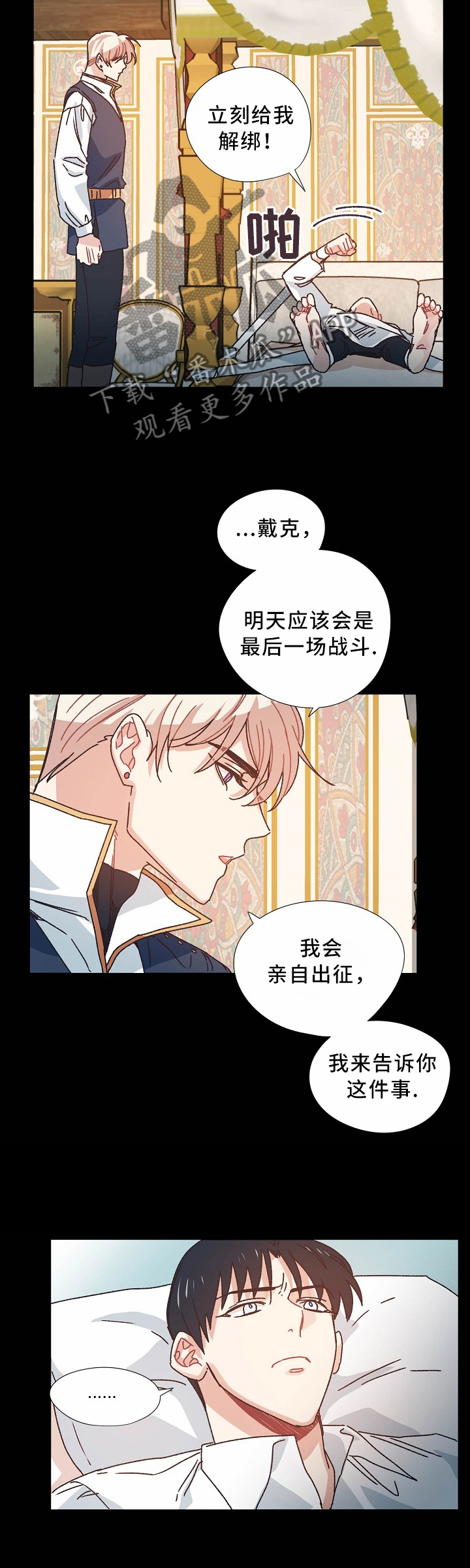 第44章：你不能去4