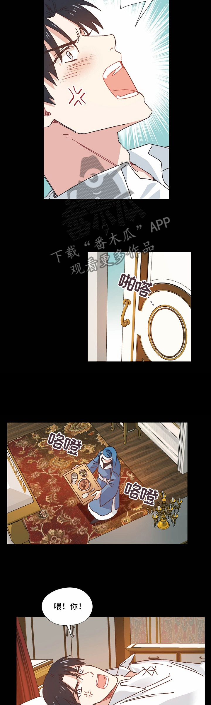 第44章：你不能去1