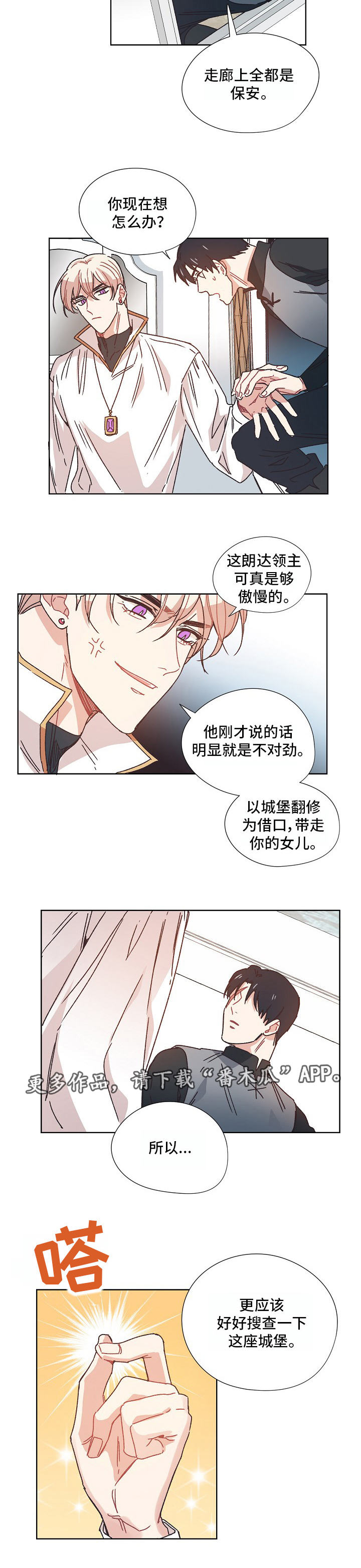第17章：打探4