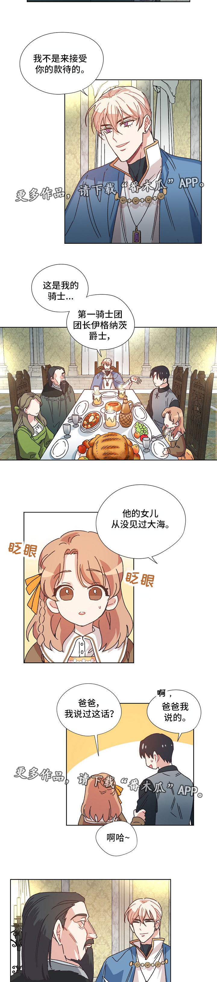 第17章：打探1