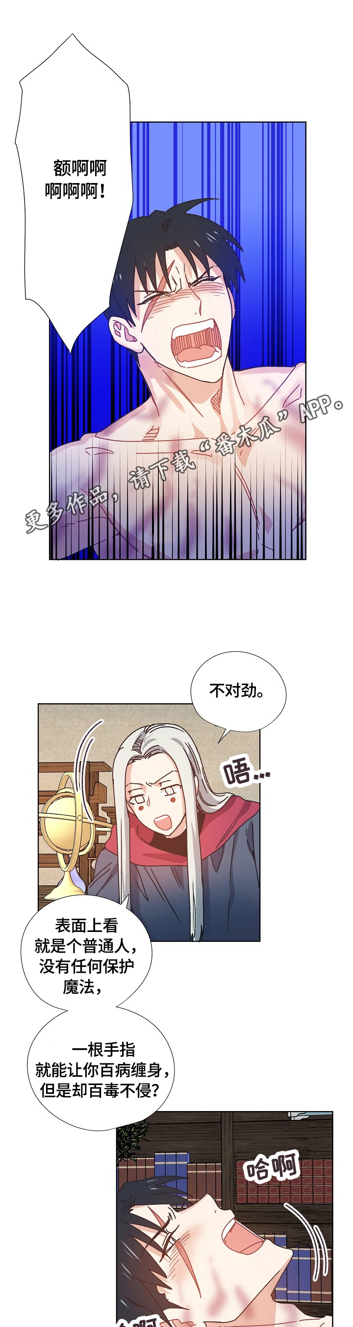第60章：猜测0