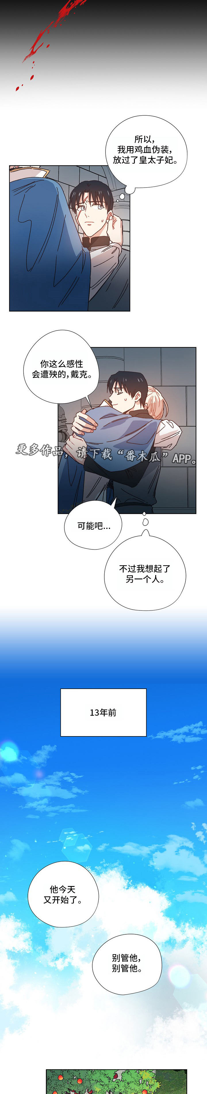 第19章：太子妃3