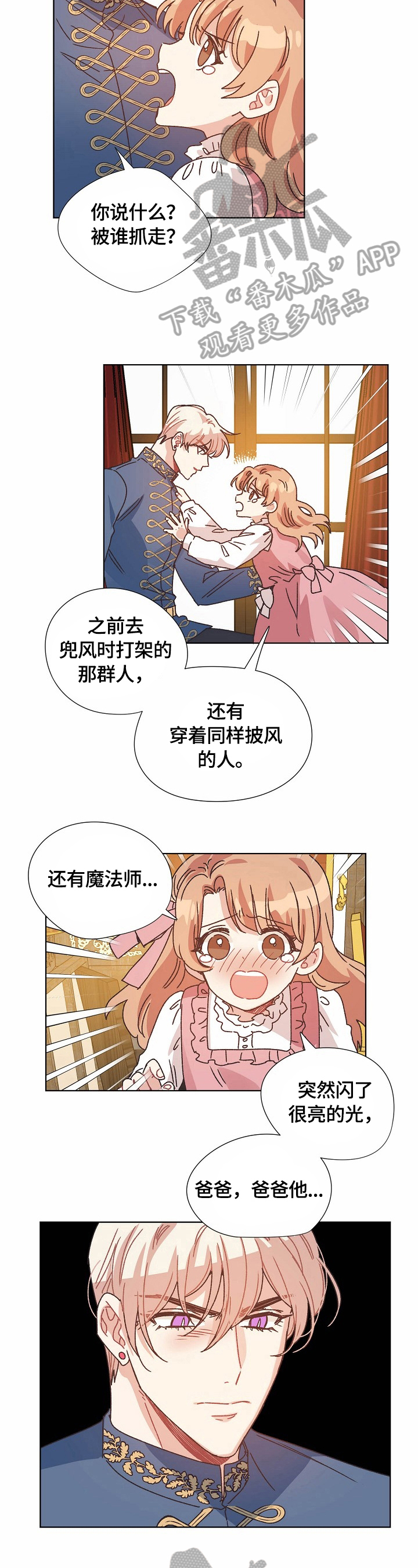 第58章：计划1