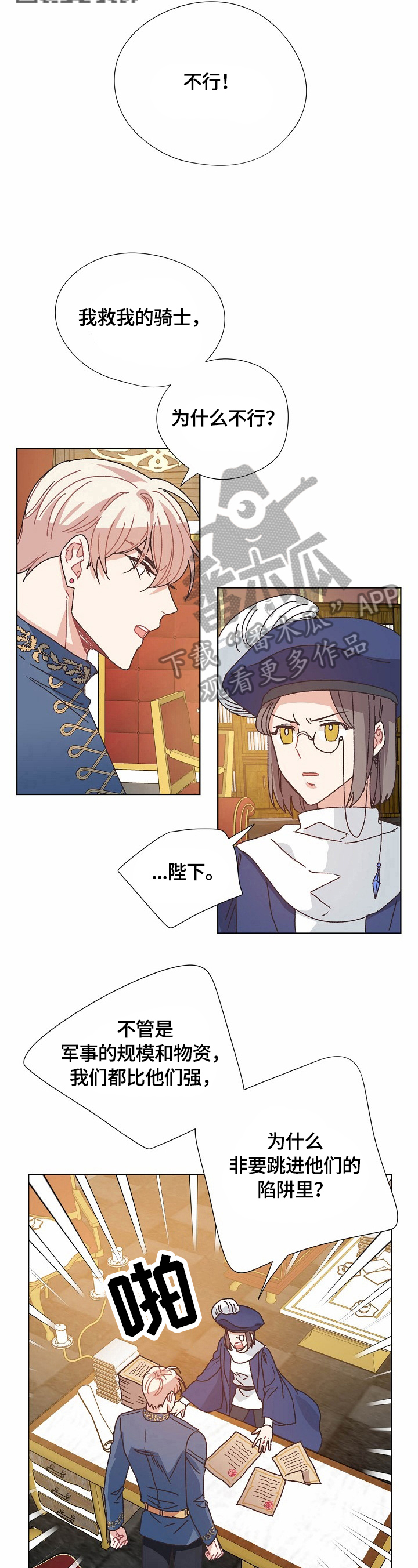 第58章：计划3