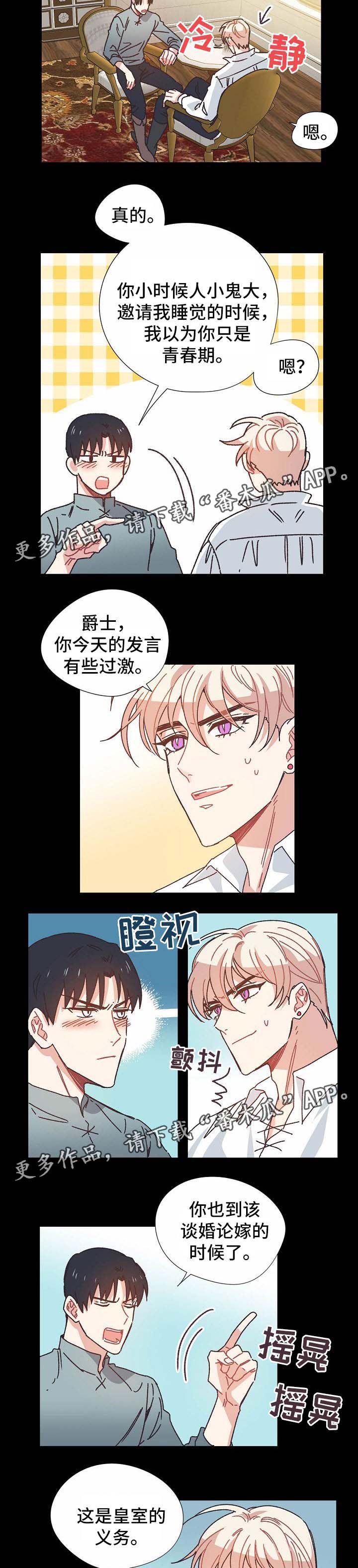 第32章：喝醉2