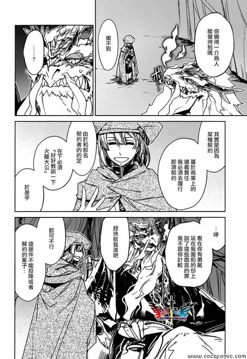 第27话3