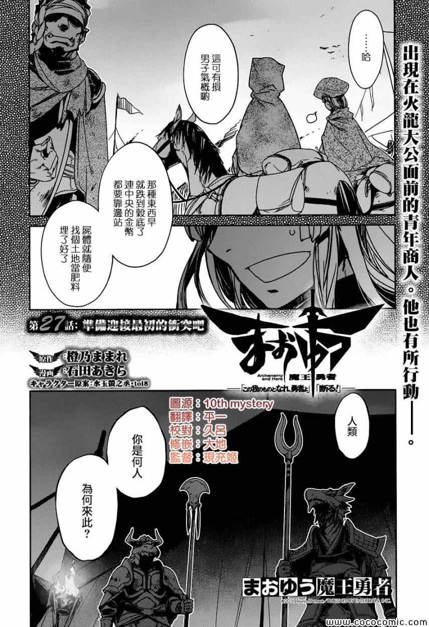 第27话1
