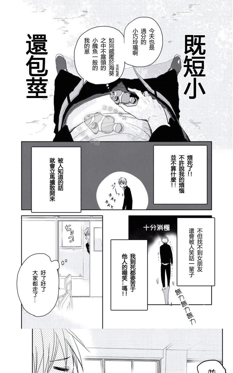 第1话4