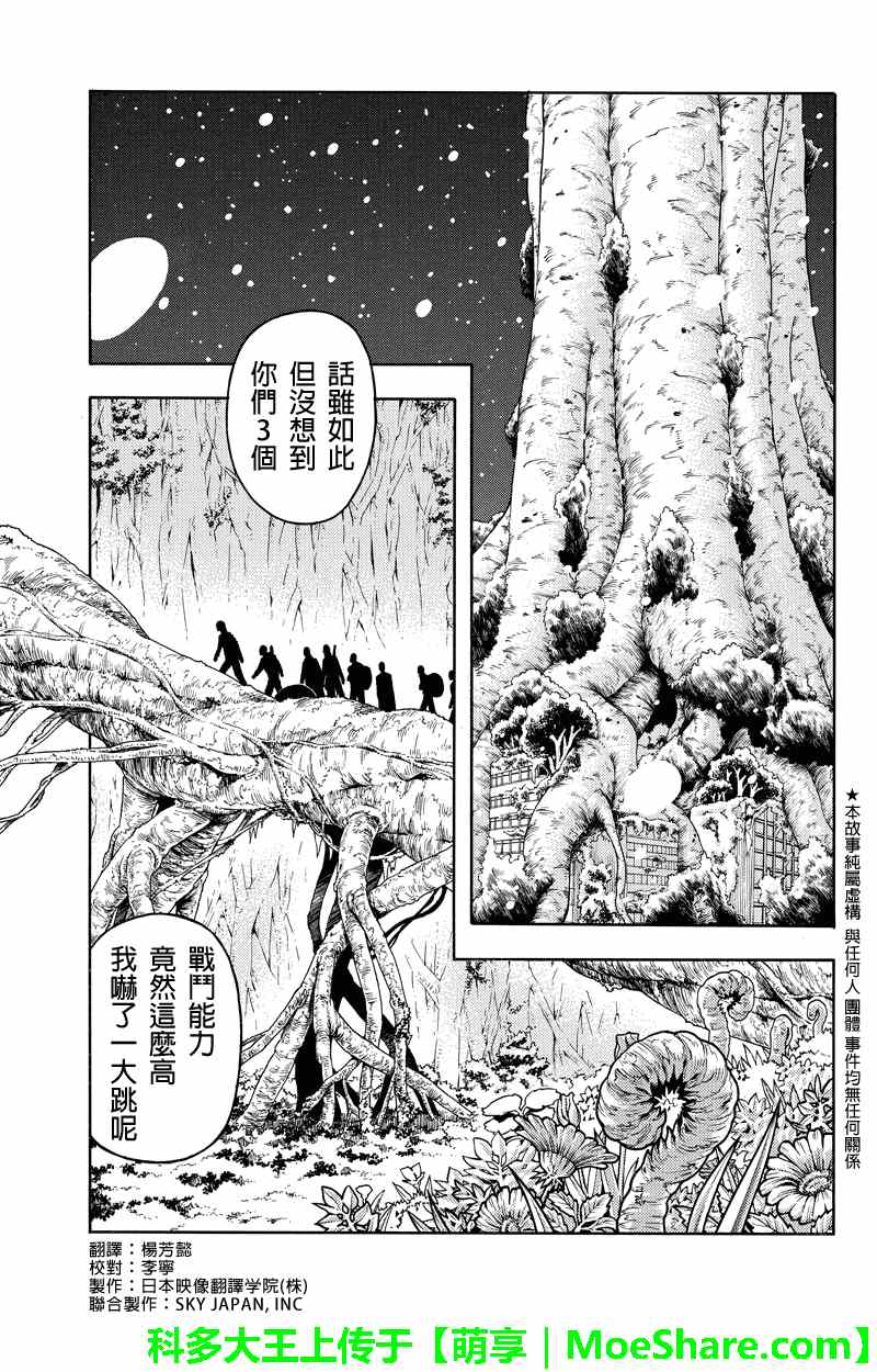 第78话0