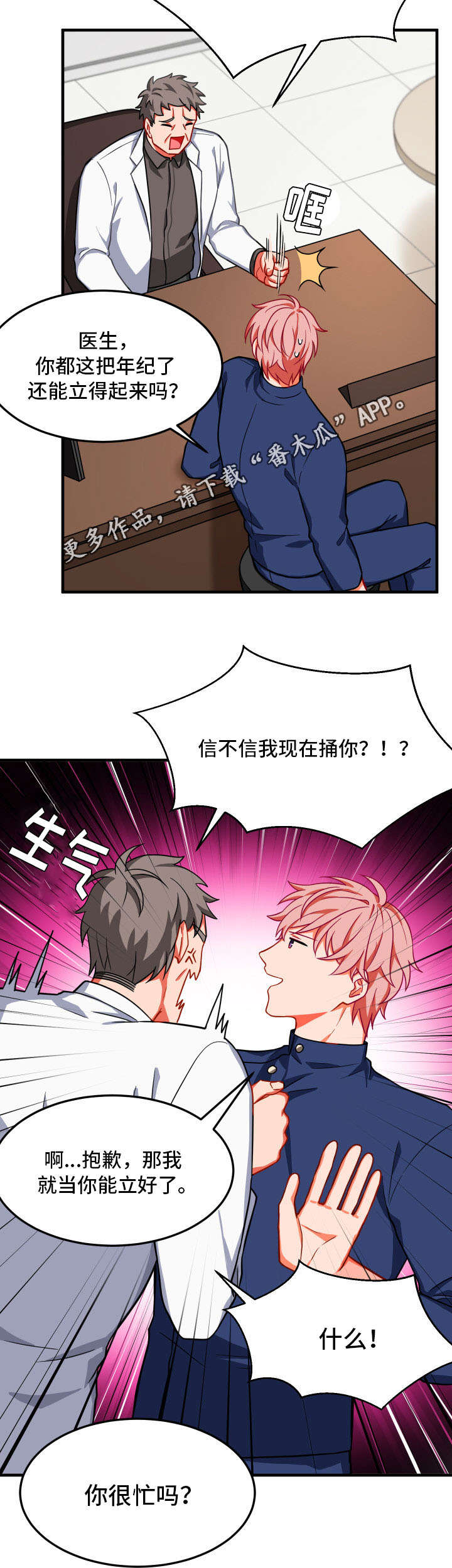 第17章：两人1