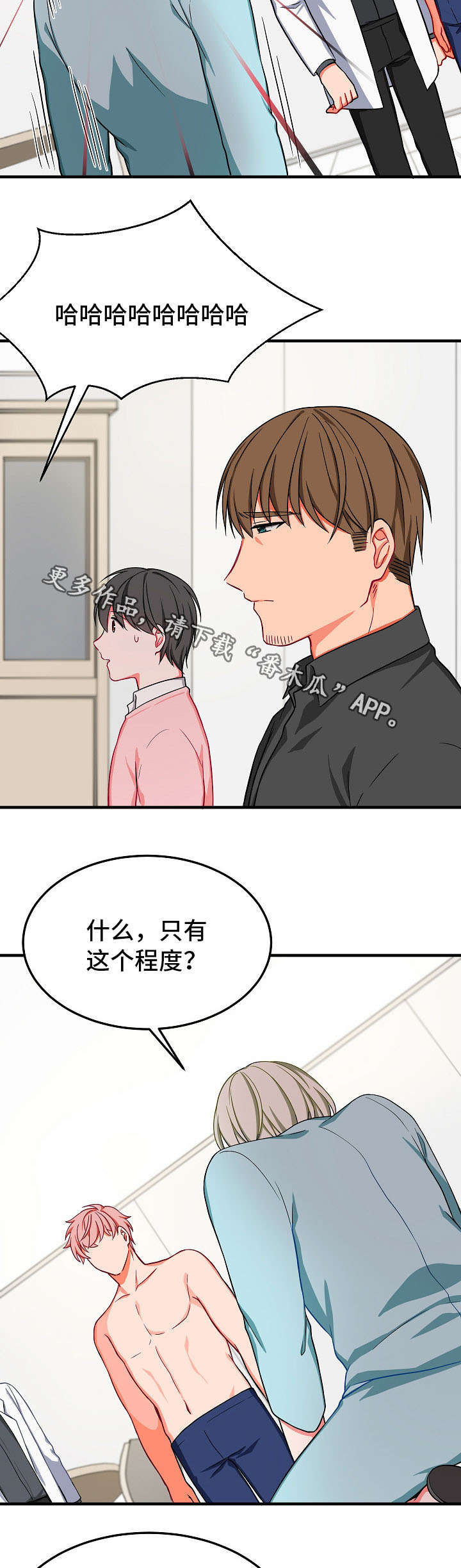 第32章：退场2