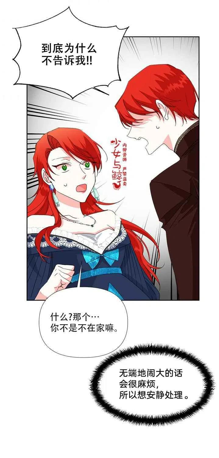 第16话4