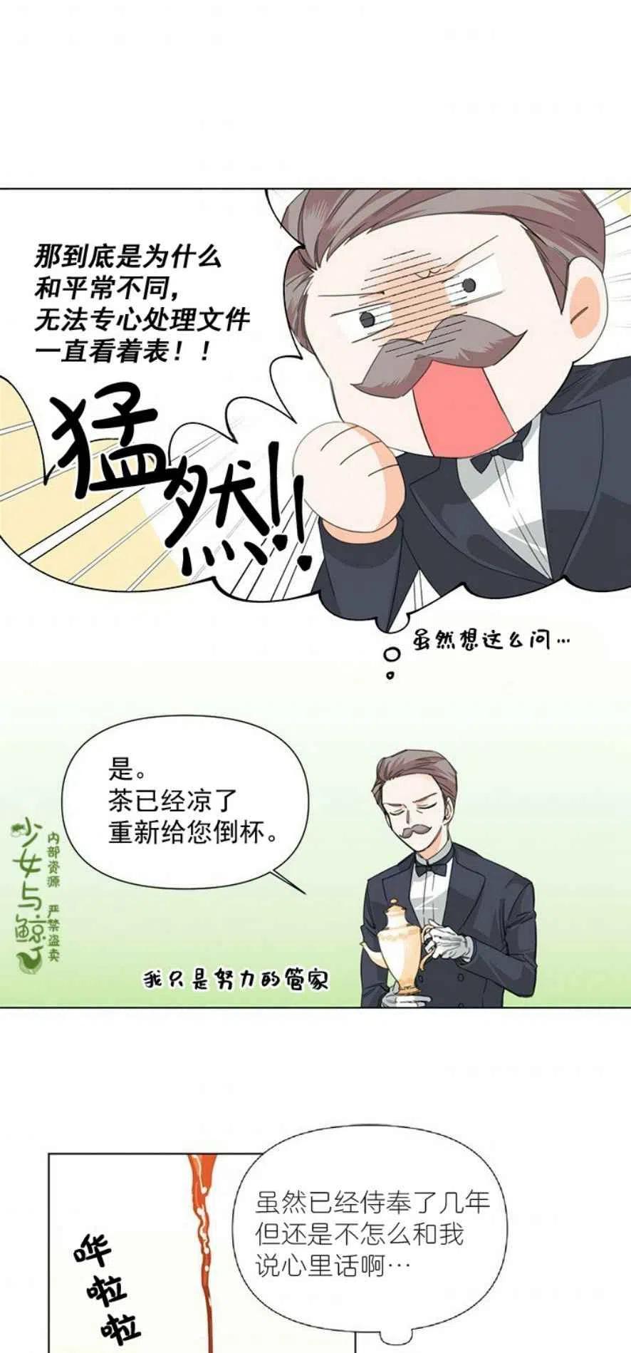 第5话3