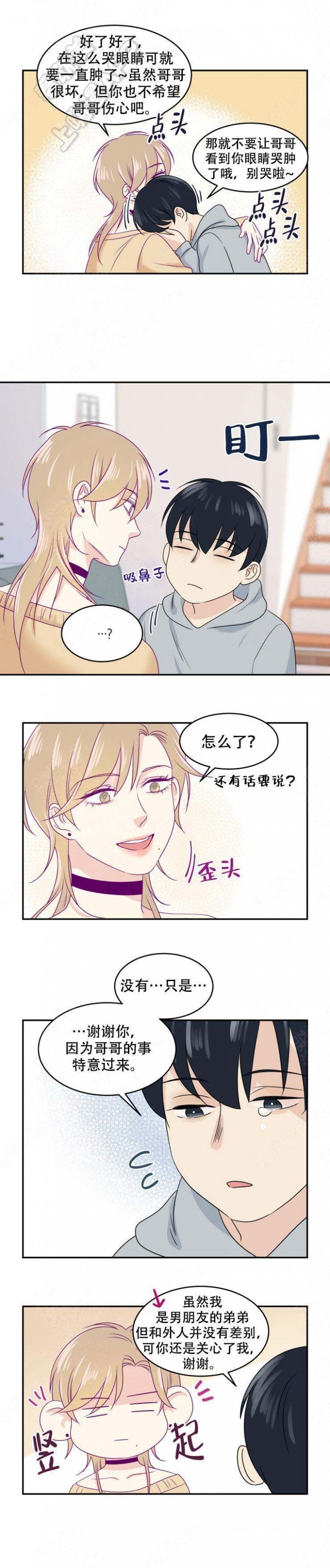 第23话3