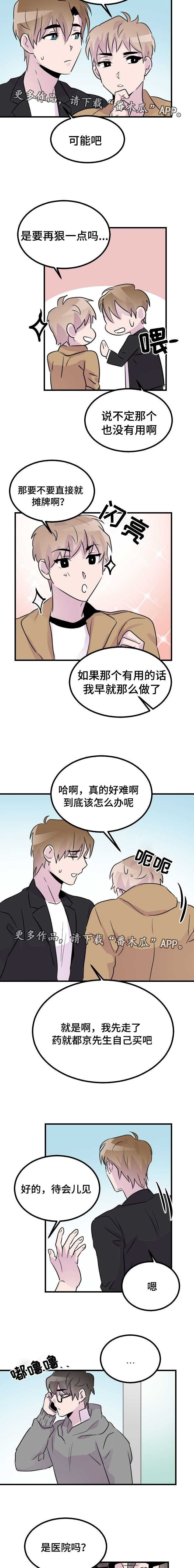 第39章：没有效果3