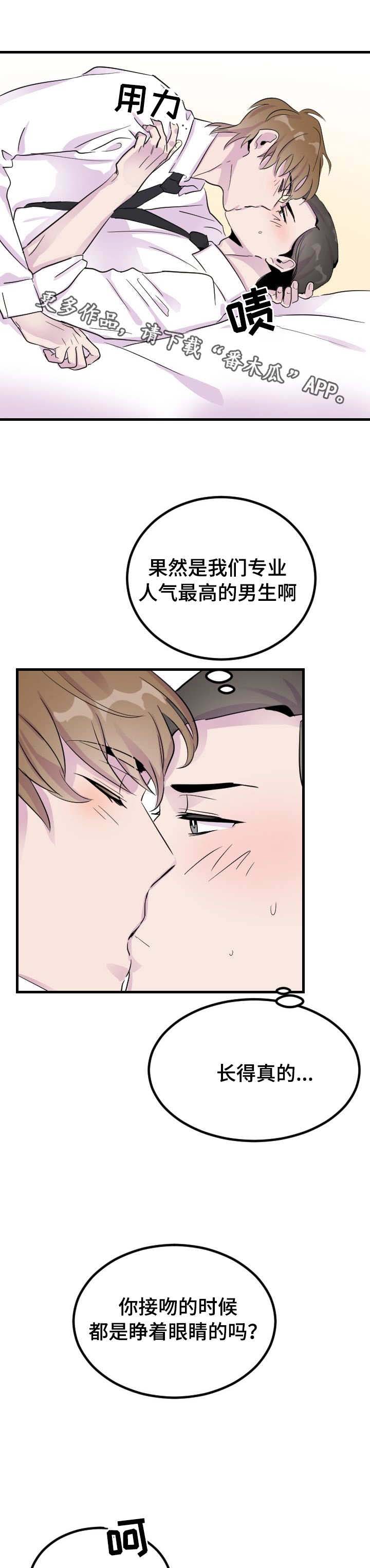 第6章：睡着了0