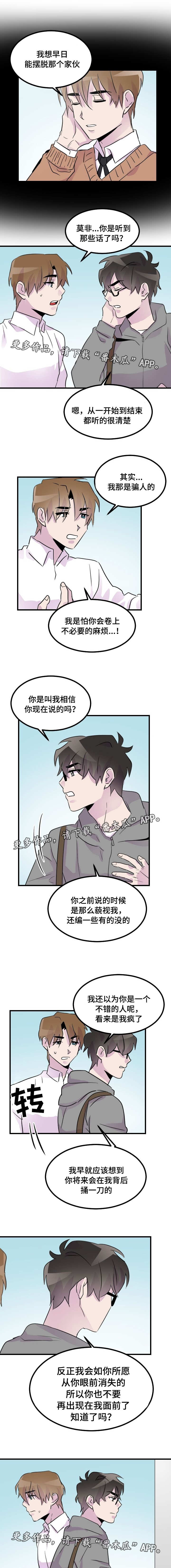 第30章：别联系了3