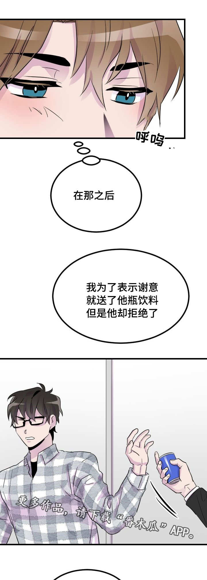 第14章：判若两人0