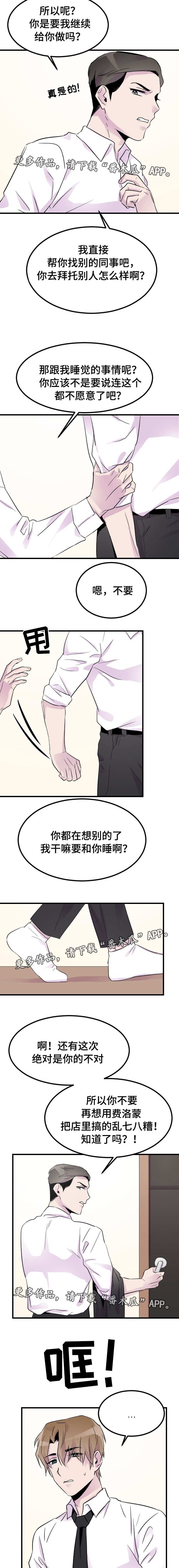 第14章：判若两人3