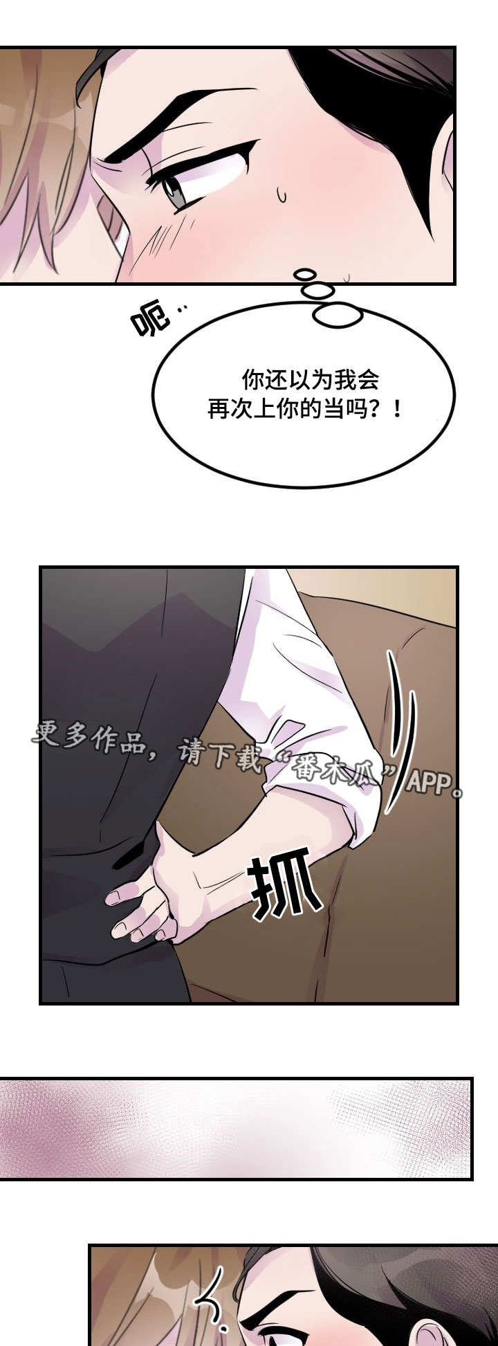 第12章：威胁0