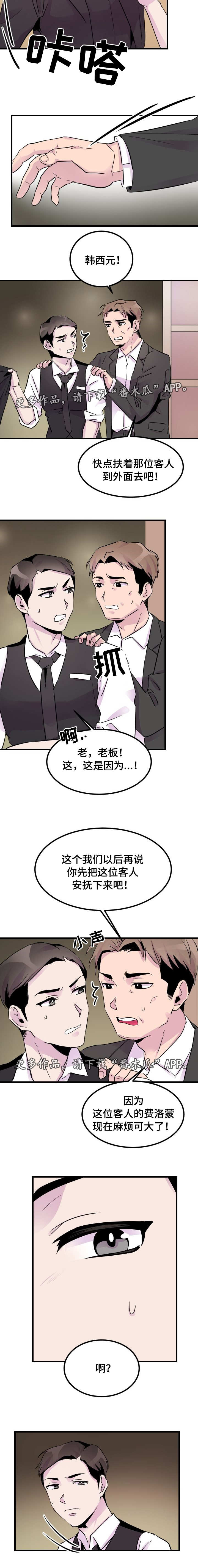 第12章：威胁4