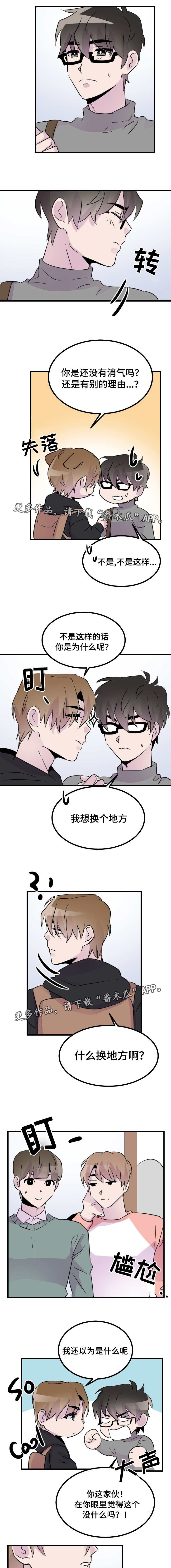 第43章：换个地方0