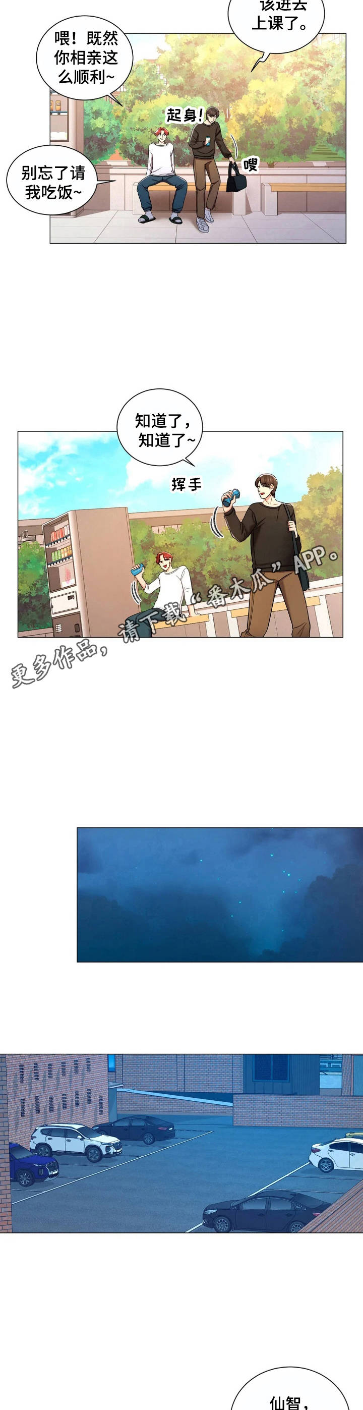 第12章：看错了4