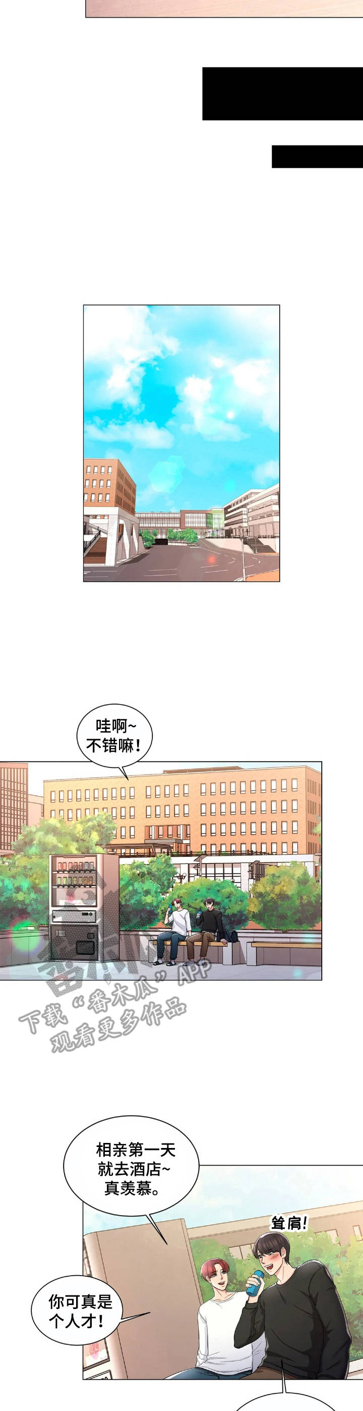 第12章：看错了2