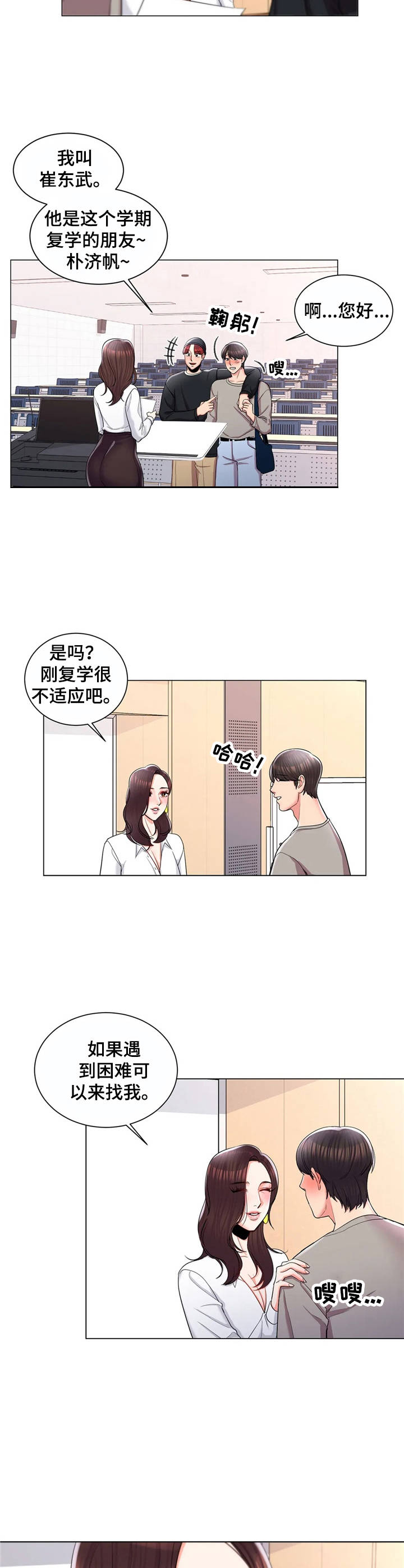 第15章：搭讪1