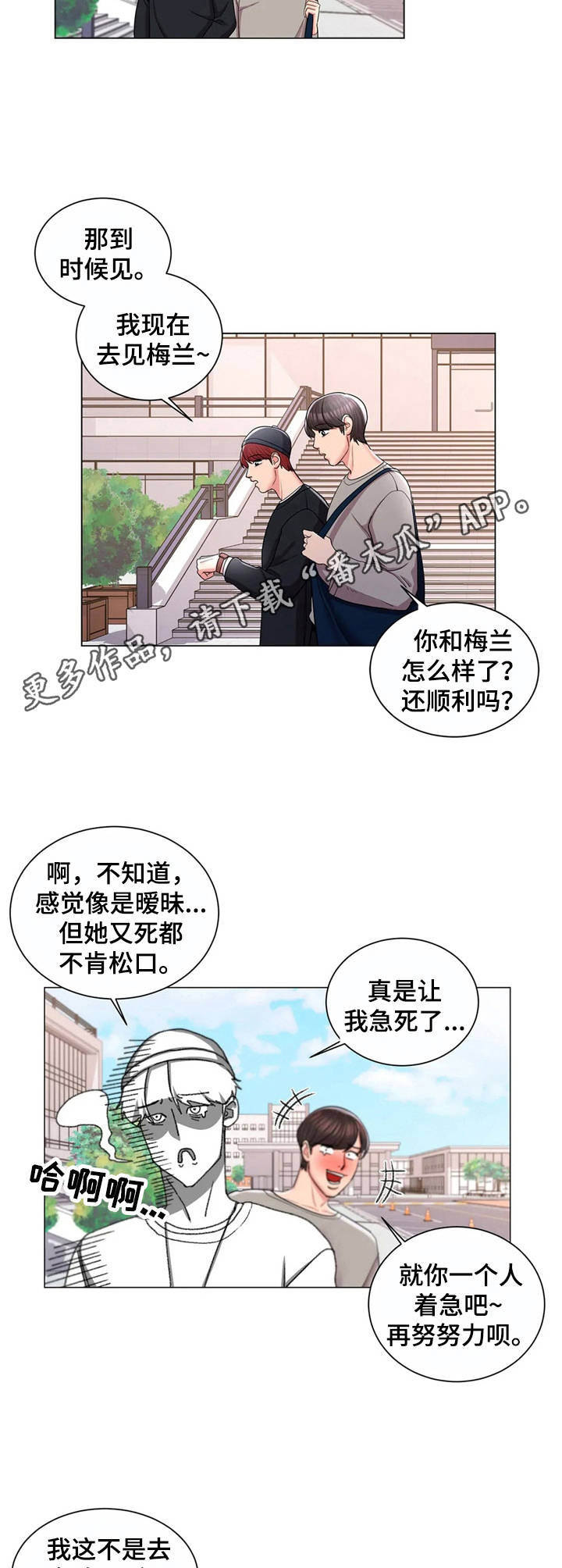 第15章：搭讪4