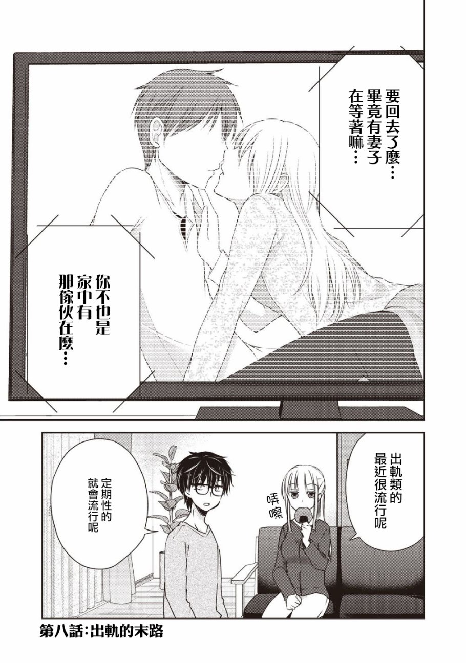 第8话0