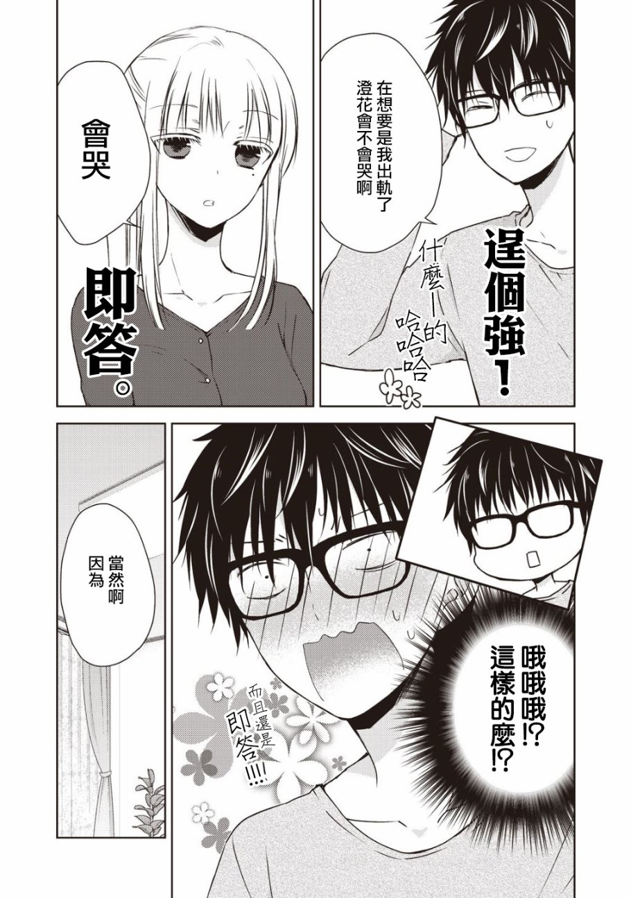 第8话2