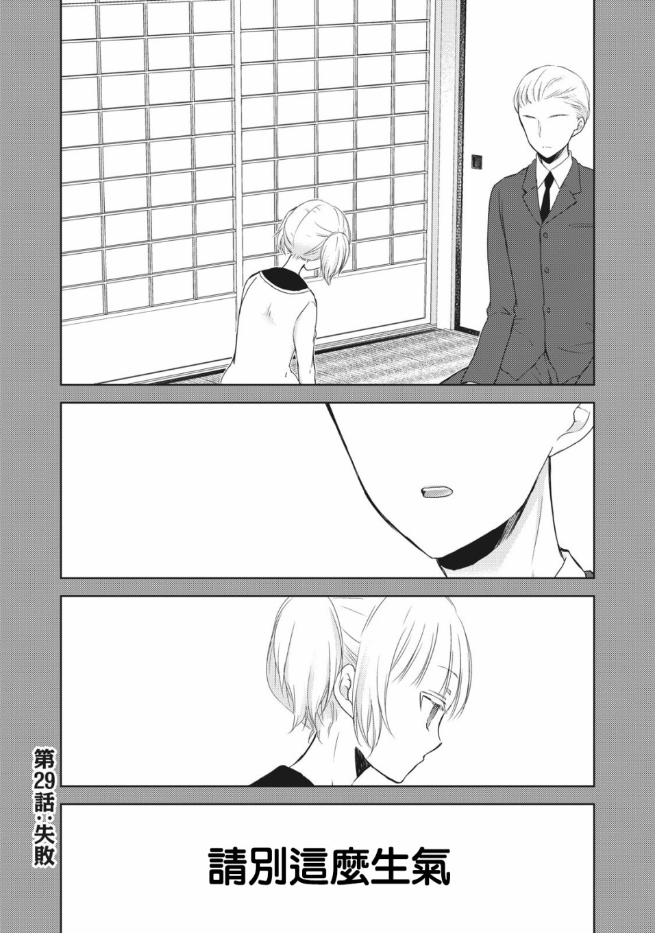 第29话0