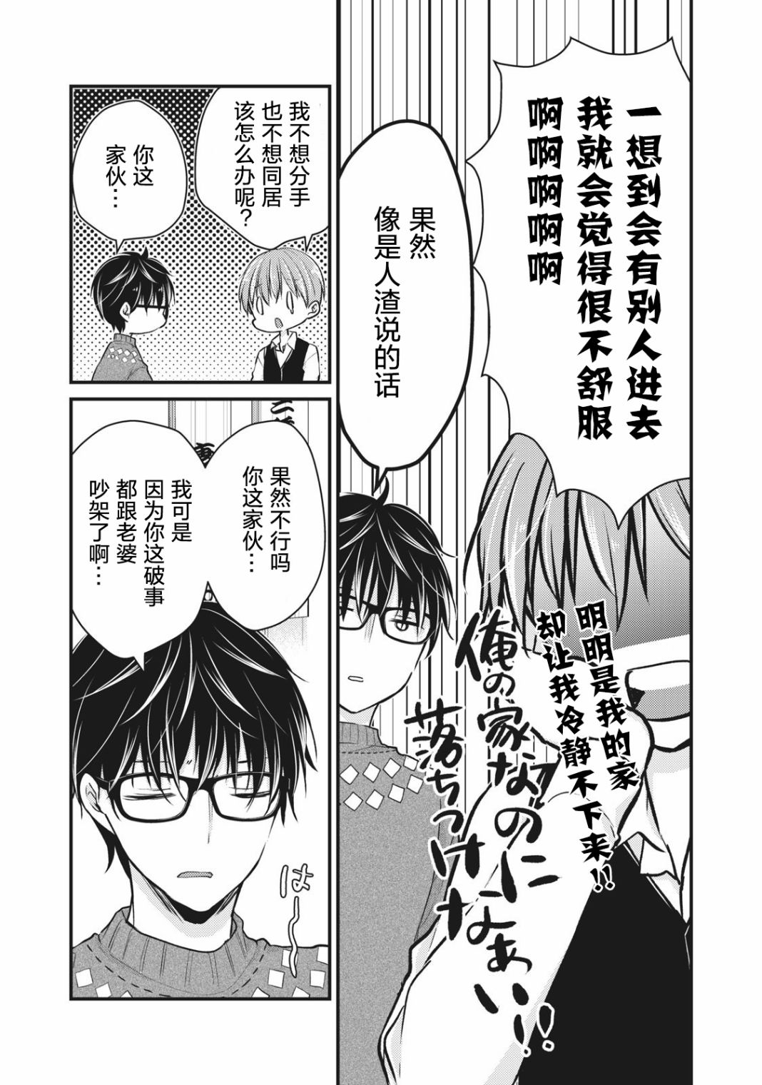 第69话3