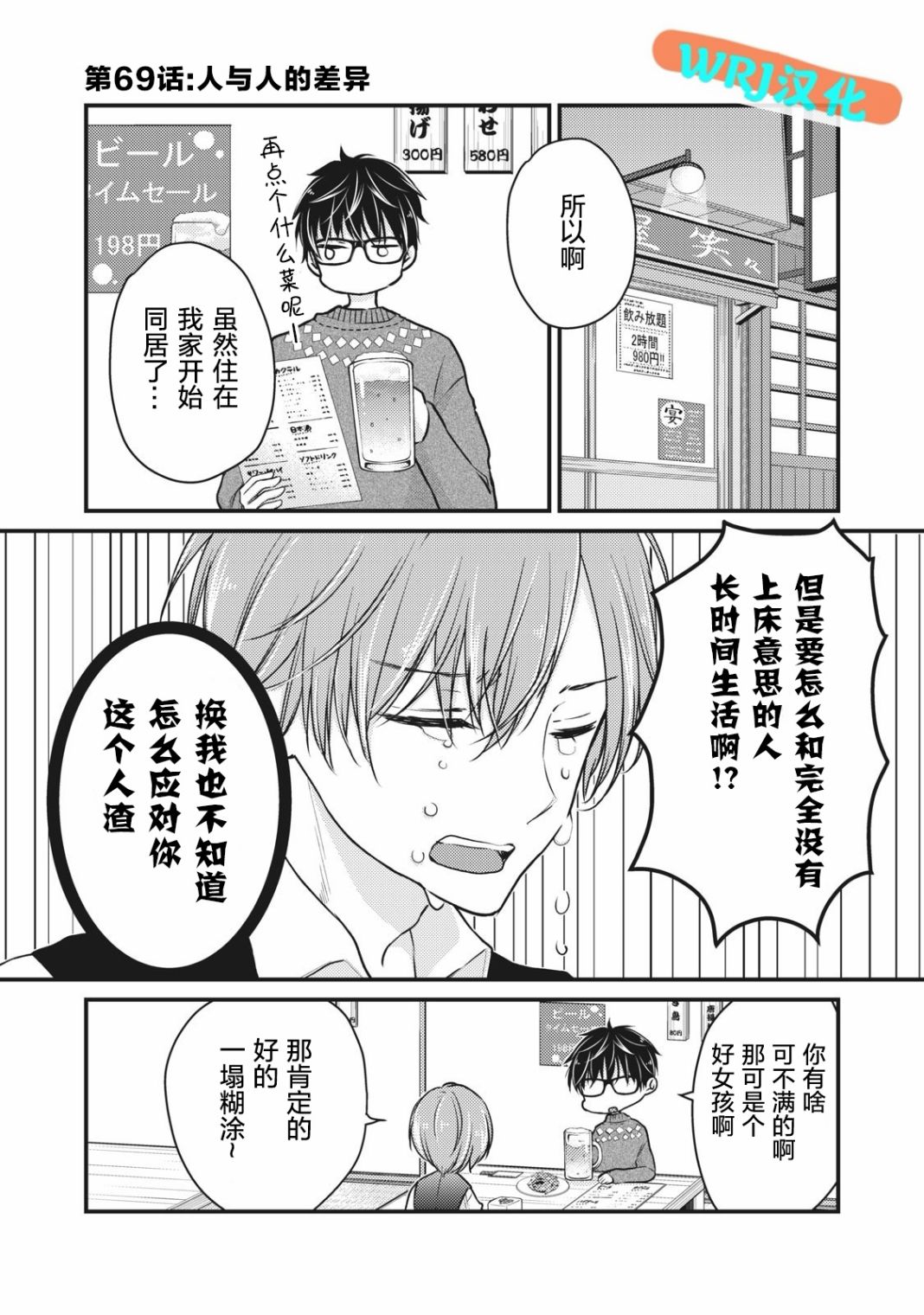 第69话1