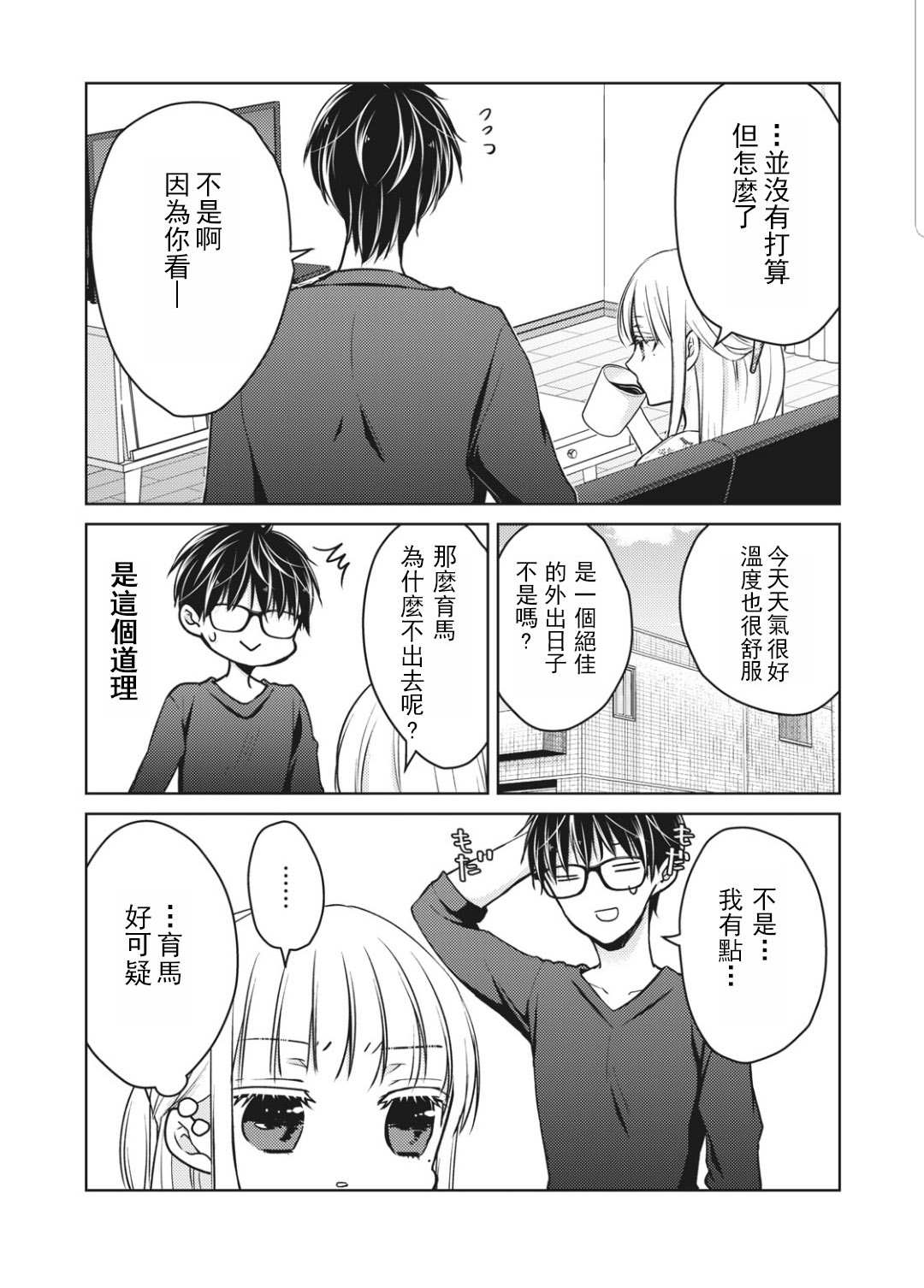 第54话1