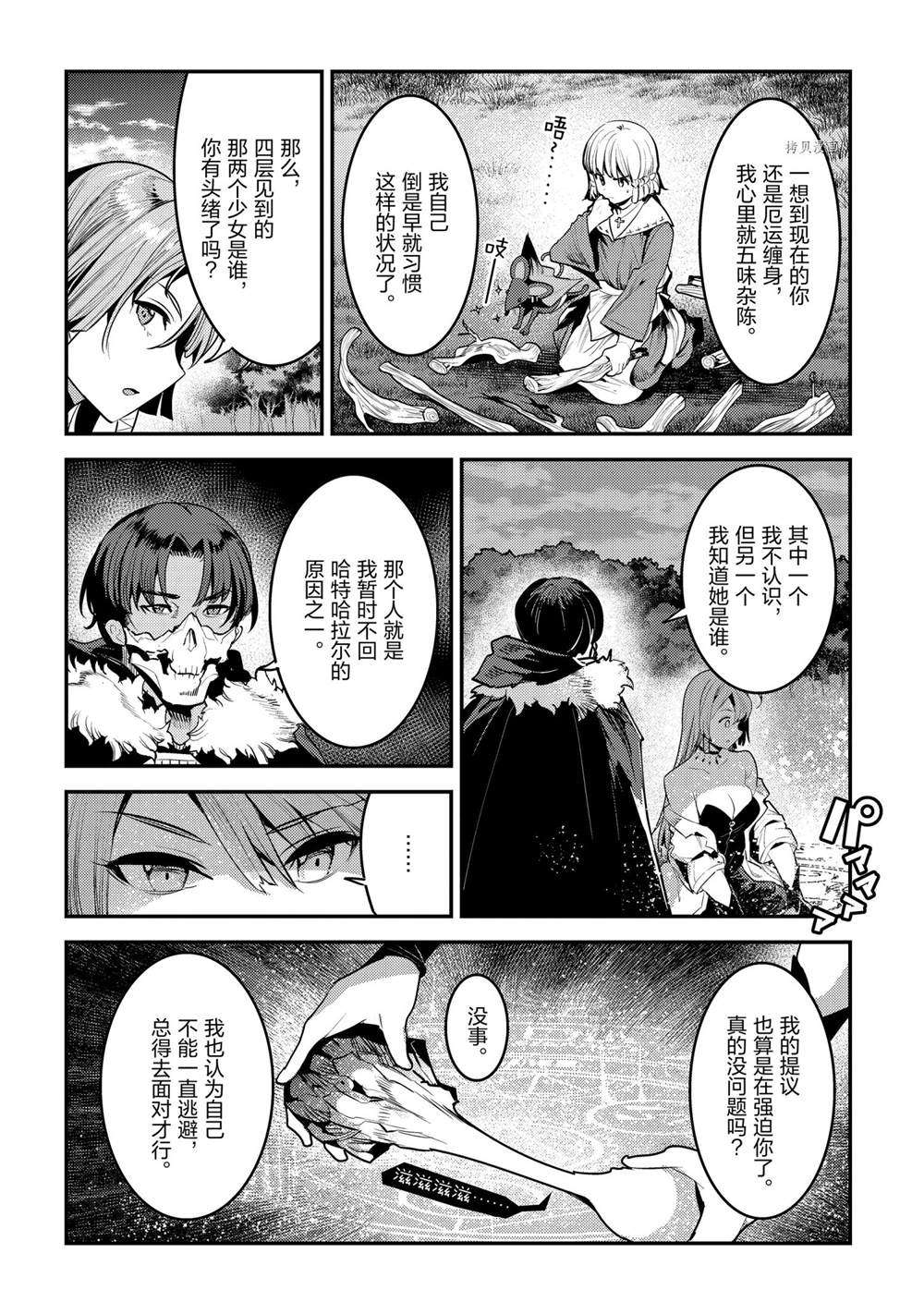 第40话试看版3