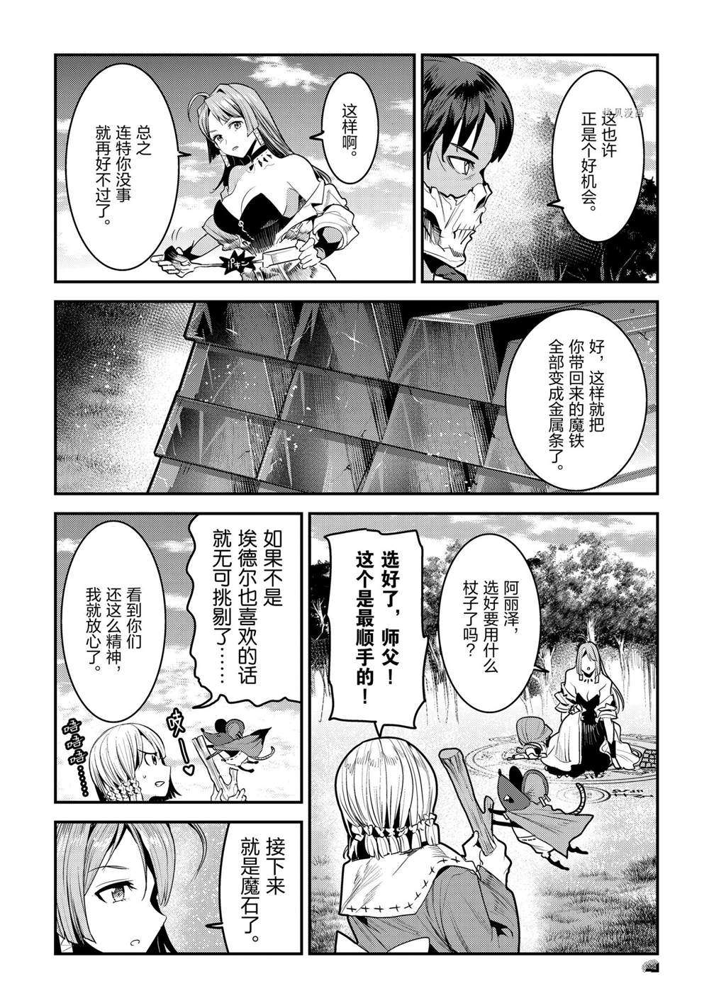 第40话试看版4