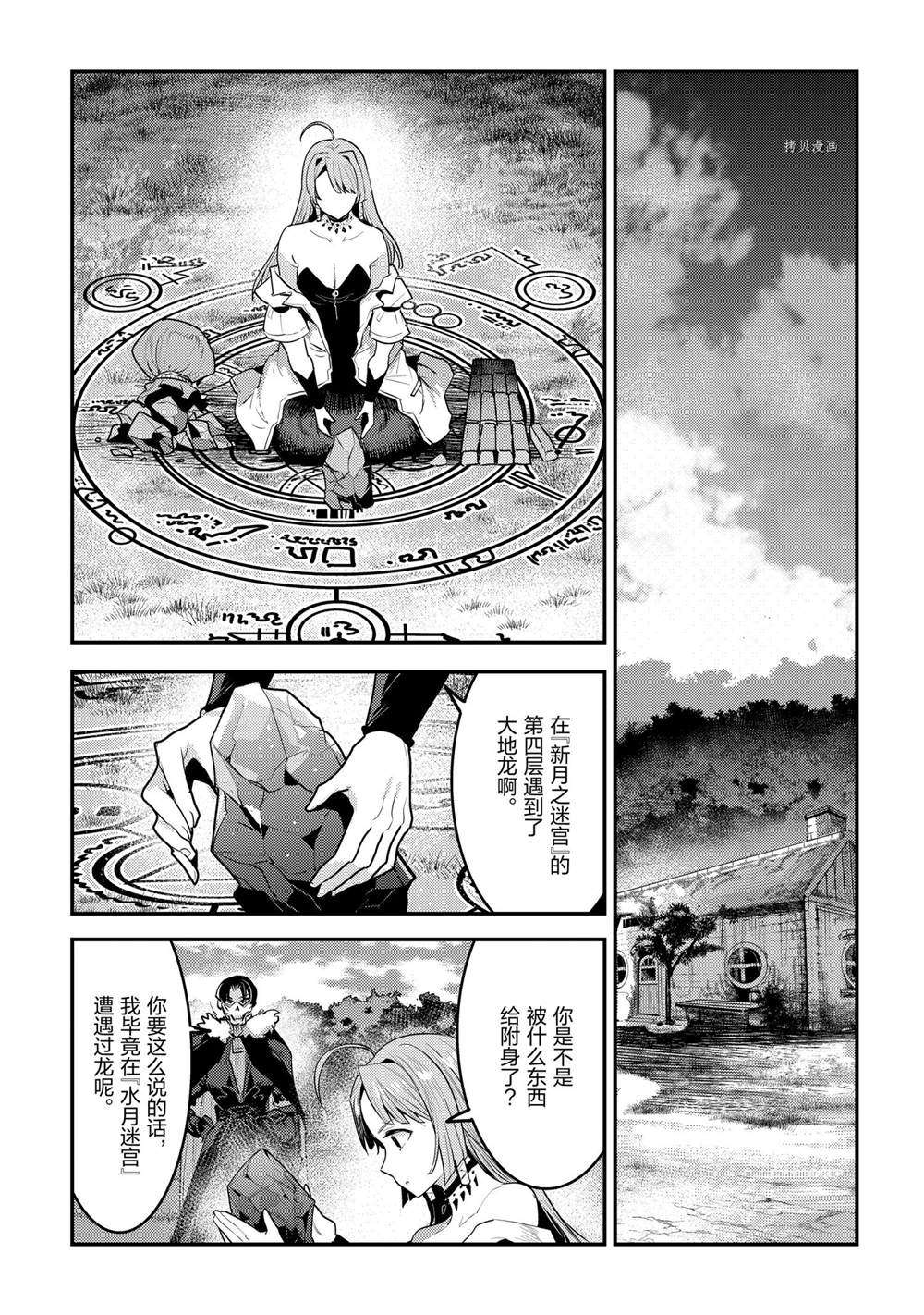 第40话试看版2