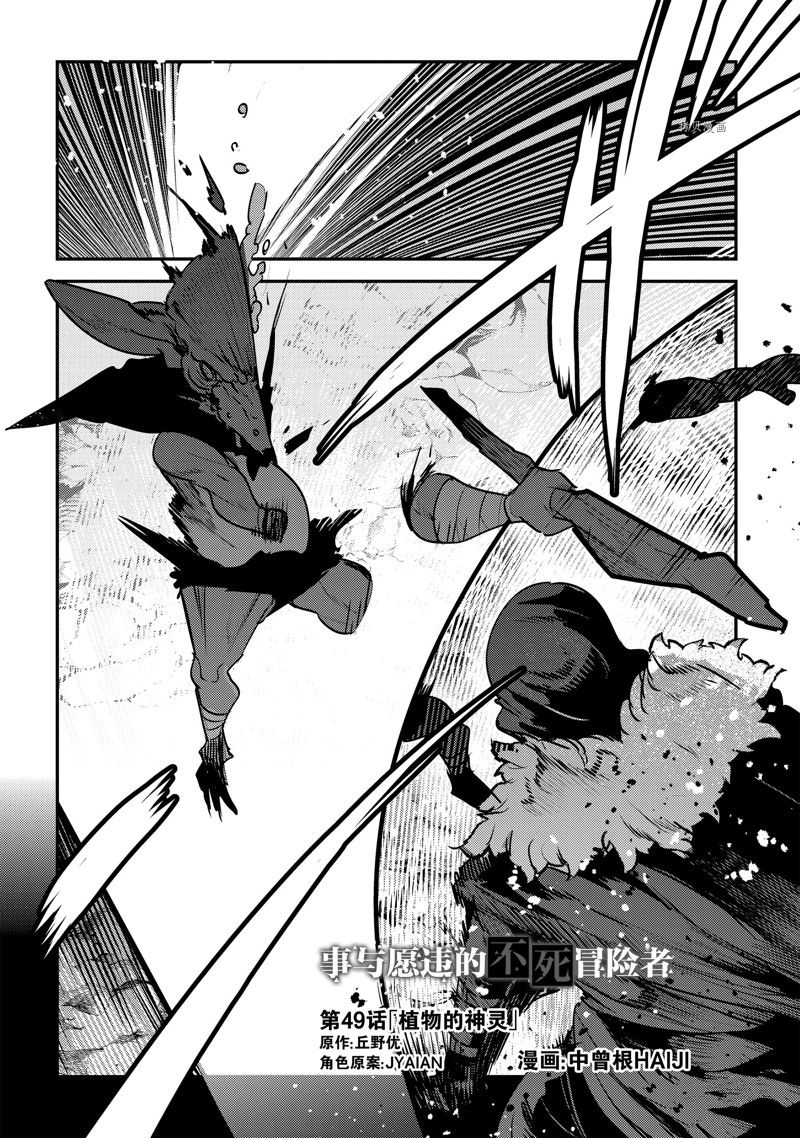 第49话 试看版1