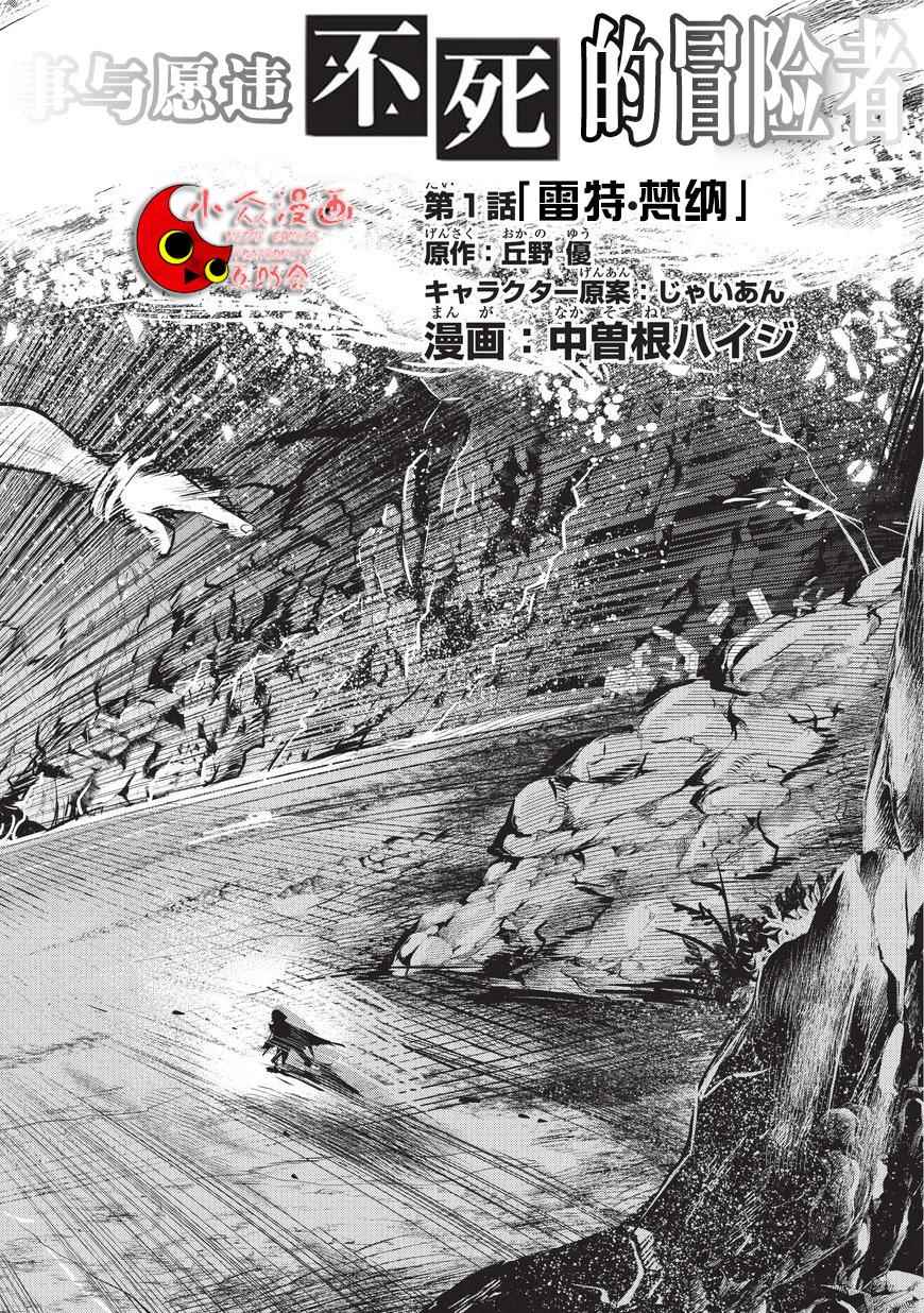 第1话雷特?梵纳1