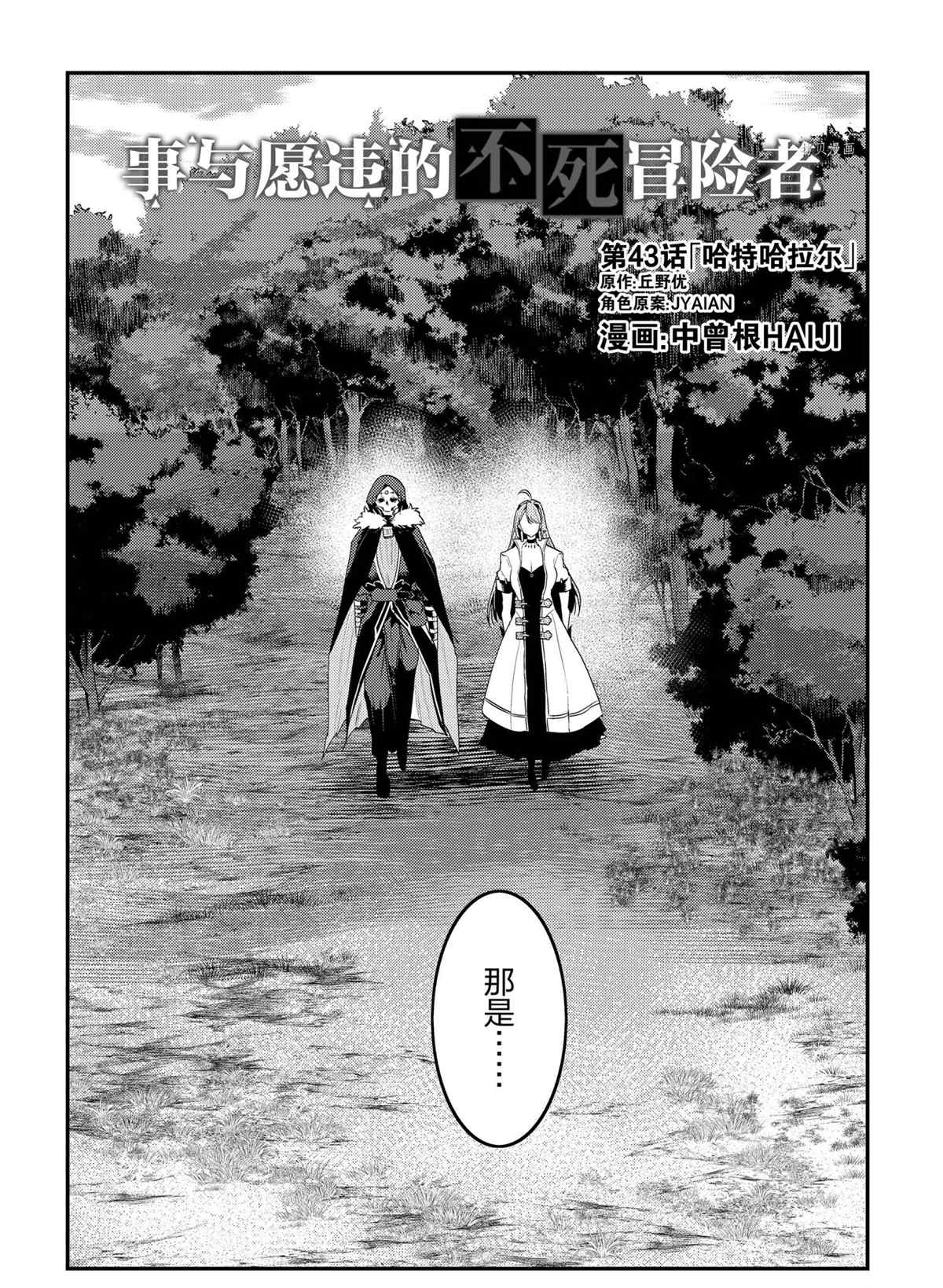 第43话试看版1