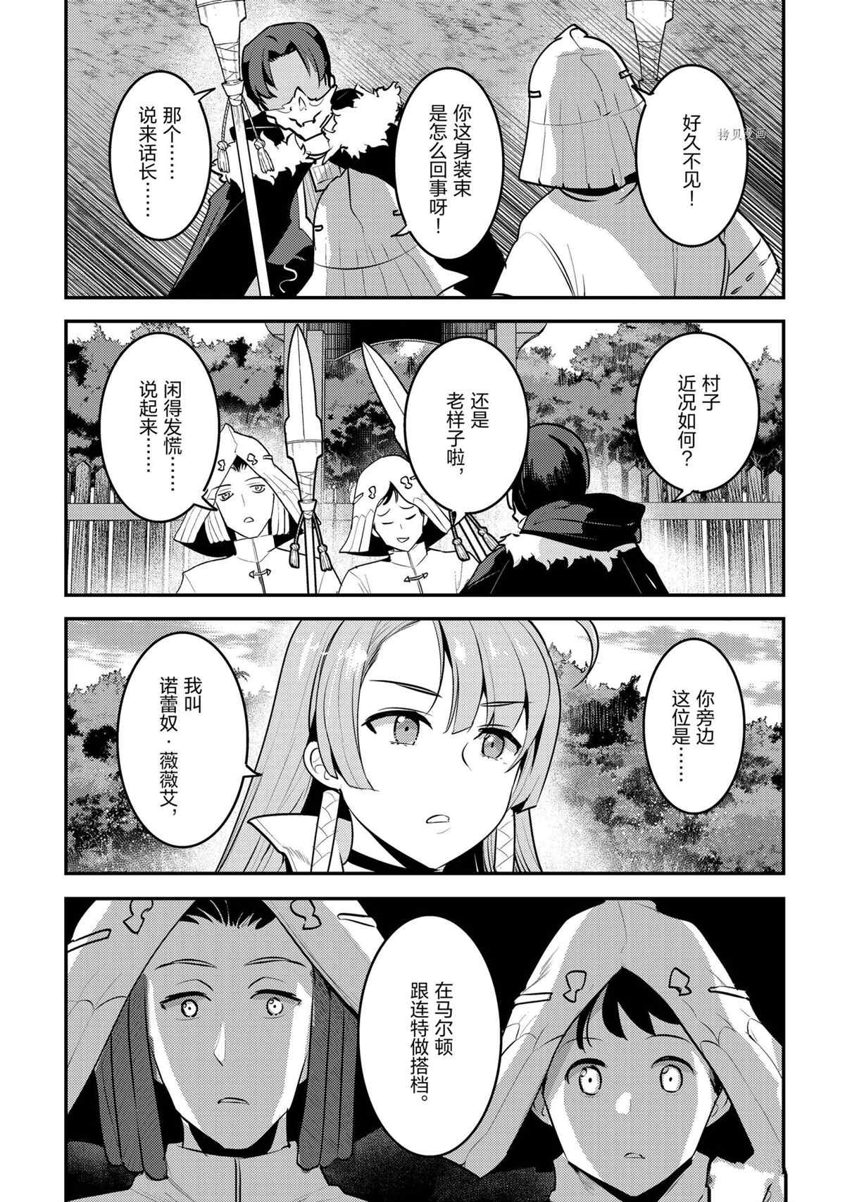 第43话试看版4