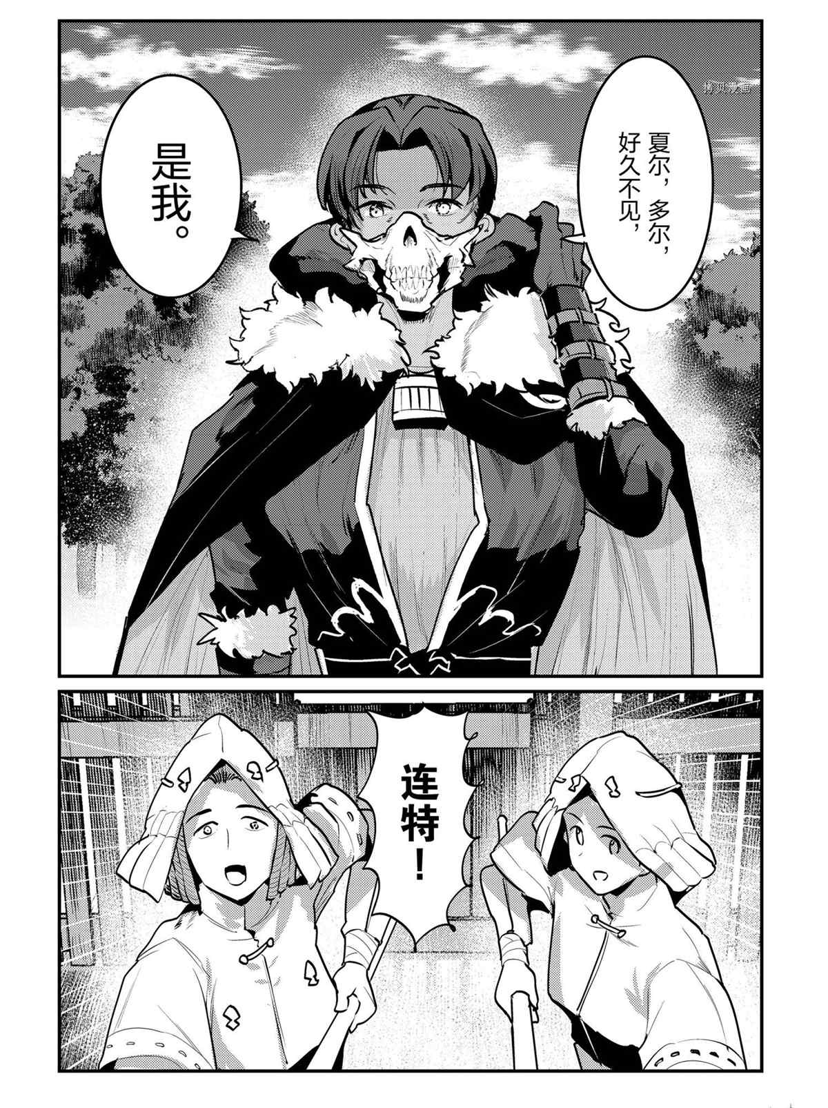 第43话试看版3