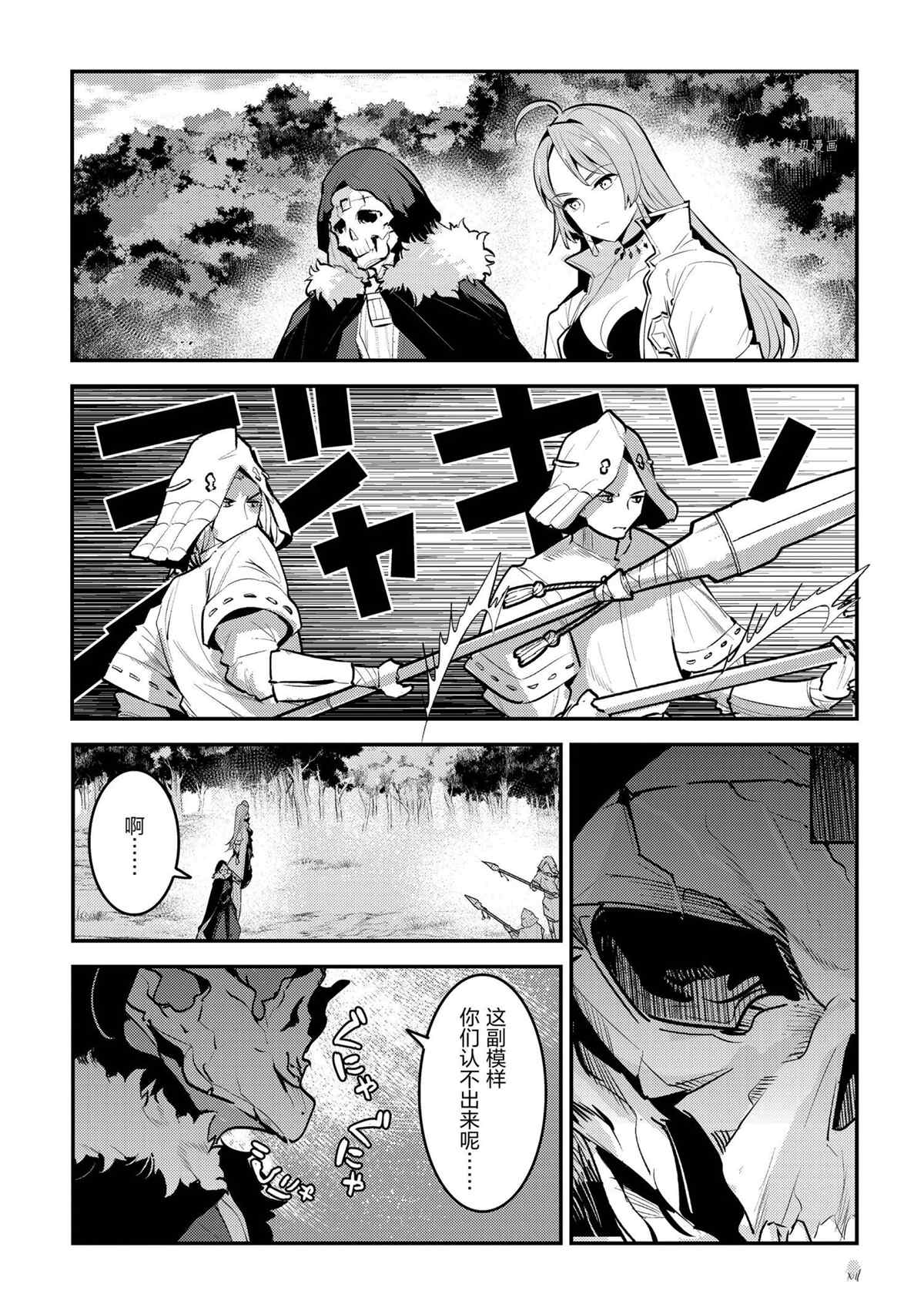 第43话试看版2