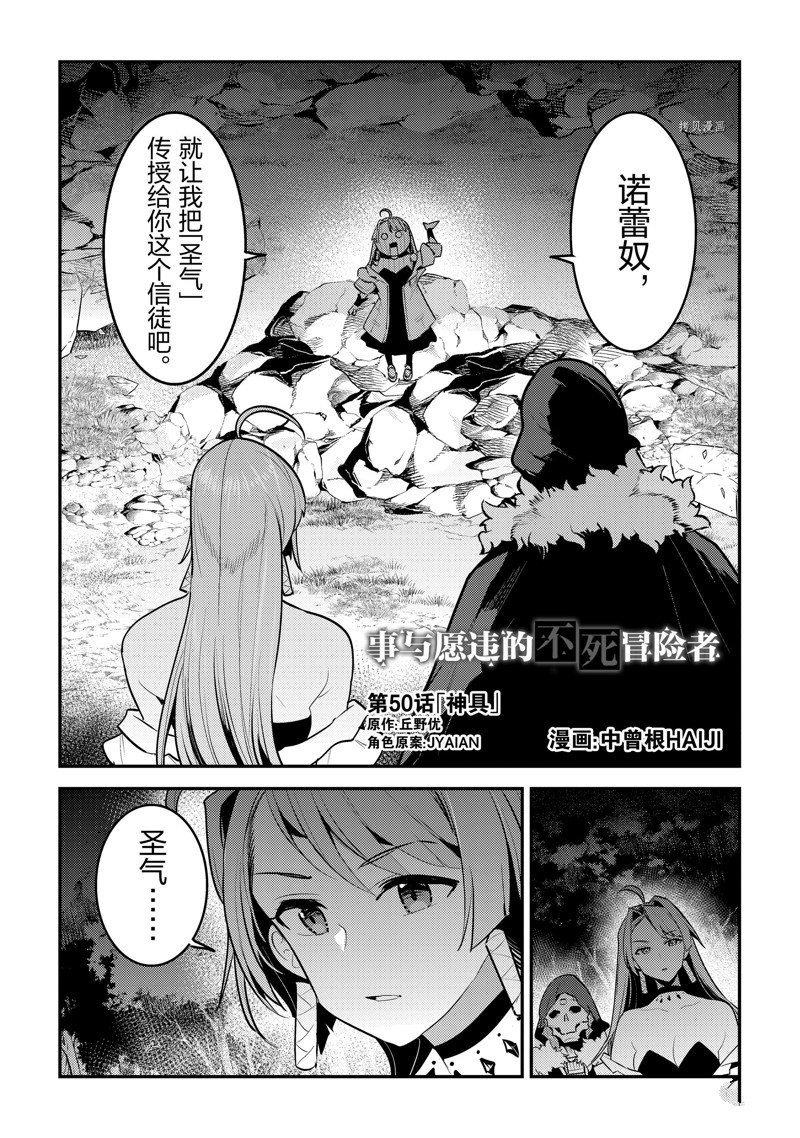 第50话 试看版0
